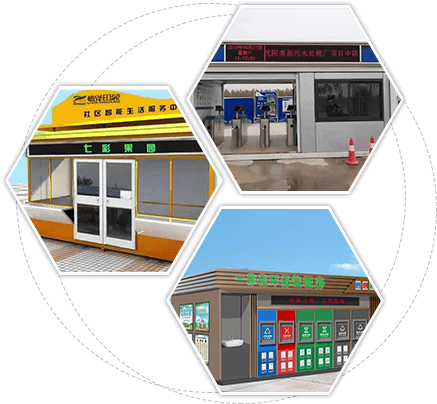 武漢環(huán)衛(wèi)工人休息房衛(wèi)生間