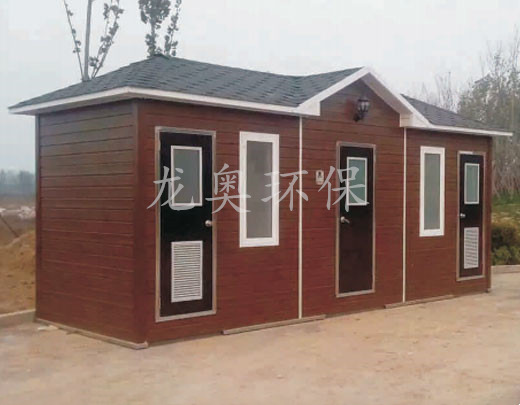 移動衛(wèi)生間