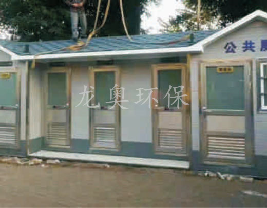 移動(dòng)衛(wèi)生間