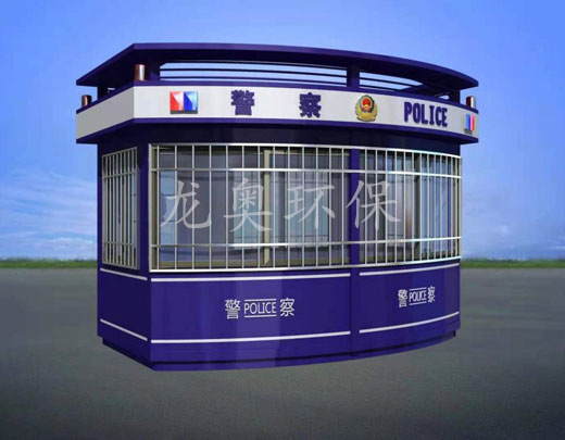 警用崗亭