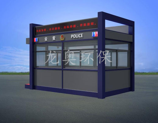 警用崗亭