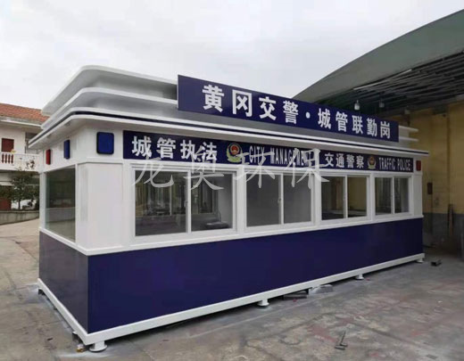 警用崗亭
