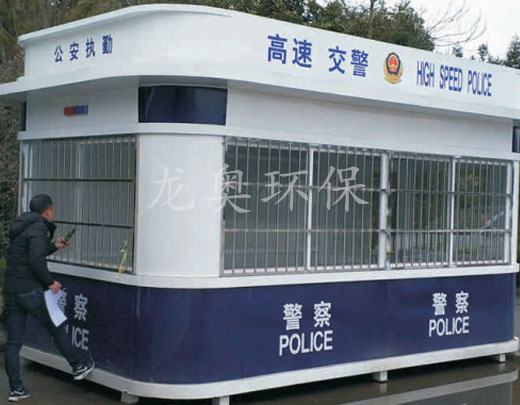 警用崗亭