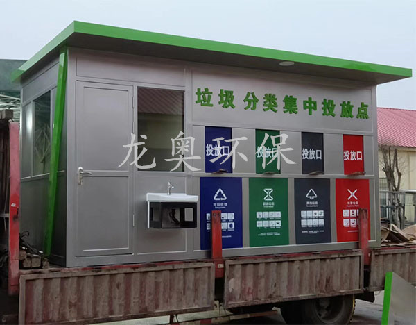 垃圾分類(lèi)集中投放點(diǎn)