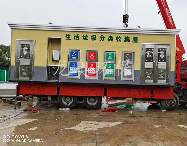 生活垃圾分類收集屋