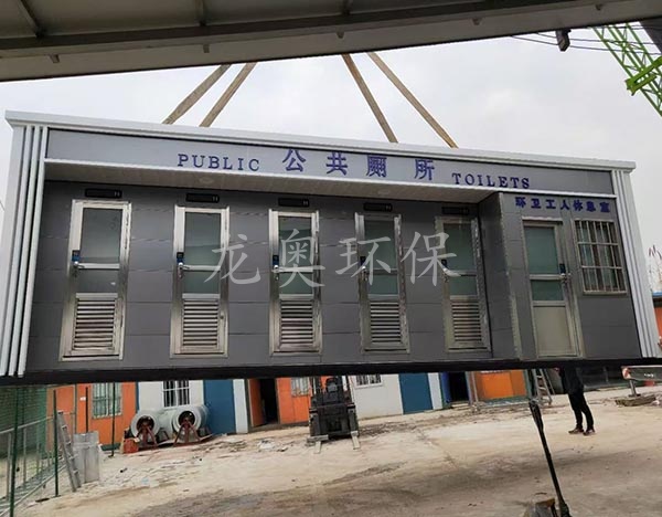 移動(dòng)衛(wèi)生間