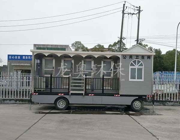 移動衛(wèi)生間