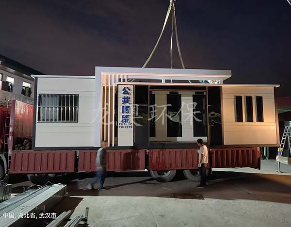 移動(dòng)衛(wèi)生間