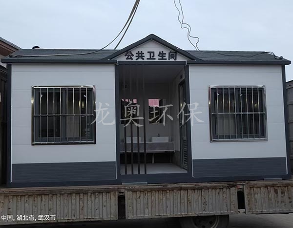 移動(dòng)衛(wèi)生間