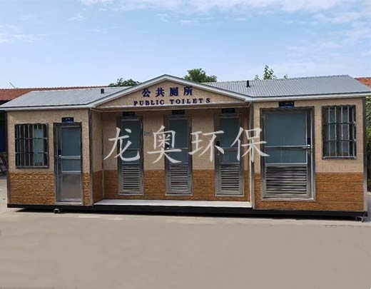 移動(dòng)衛(wèi)生間