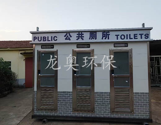 移動(dòng)衛(wèi)生間