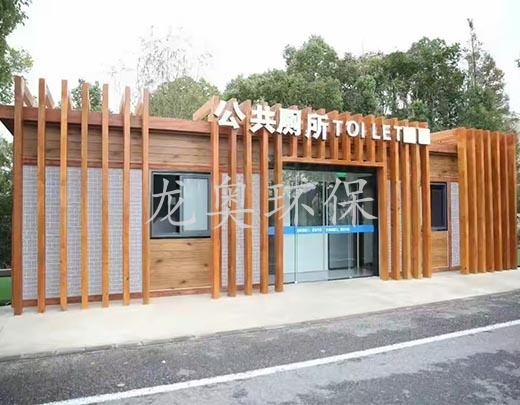 移動(dòng)衛(wèi)生間