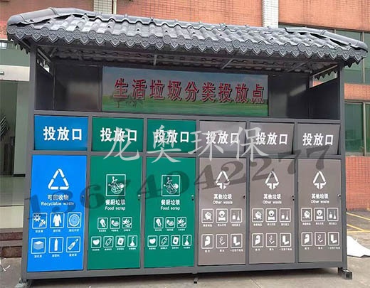 垃圾分類屋