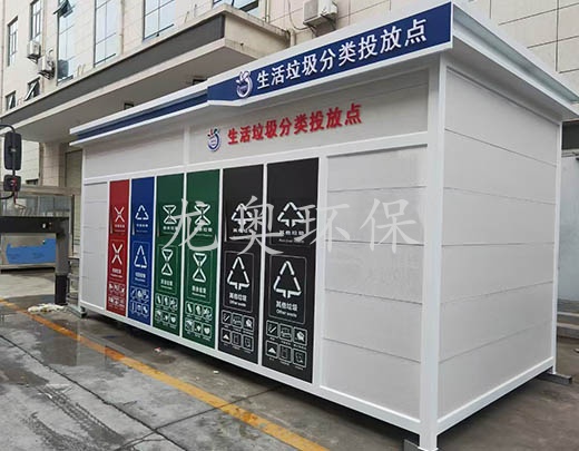 垃圾分類屋